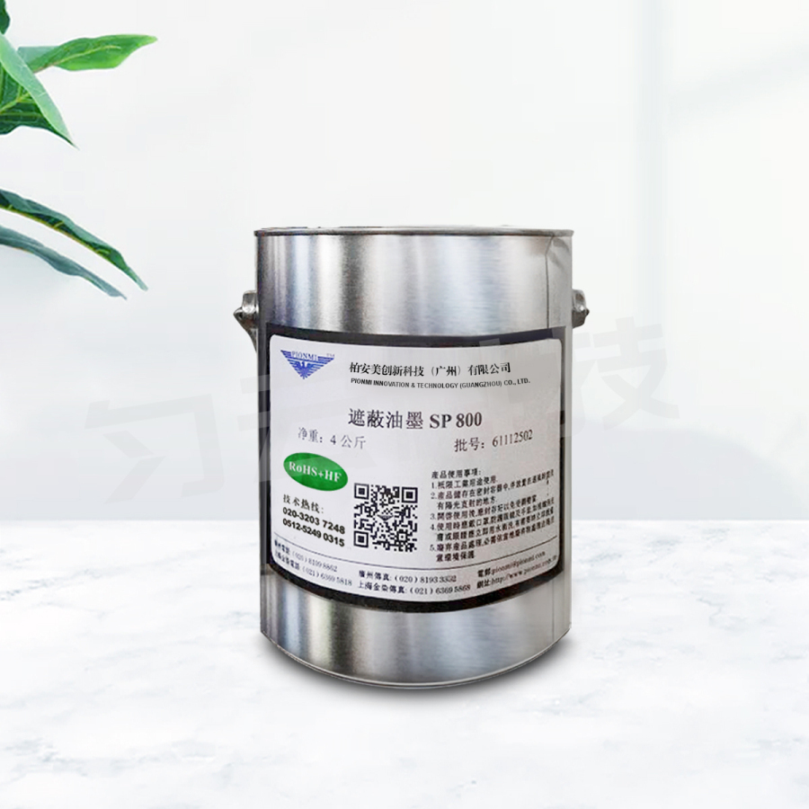 Acid and alkali resistant masking ink SP800 