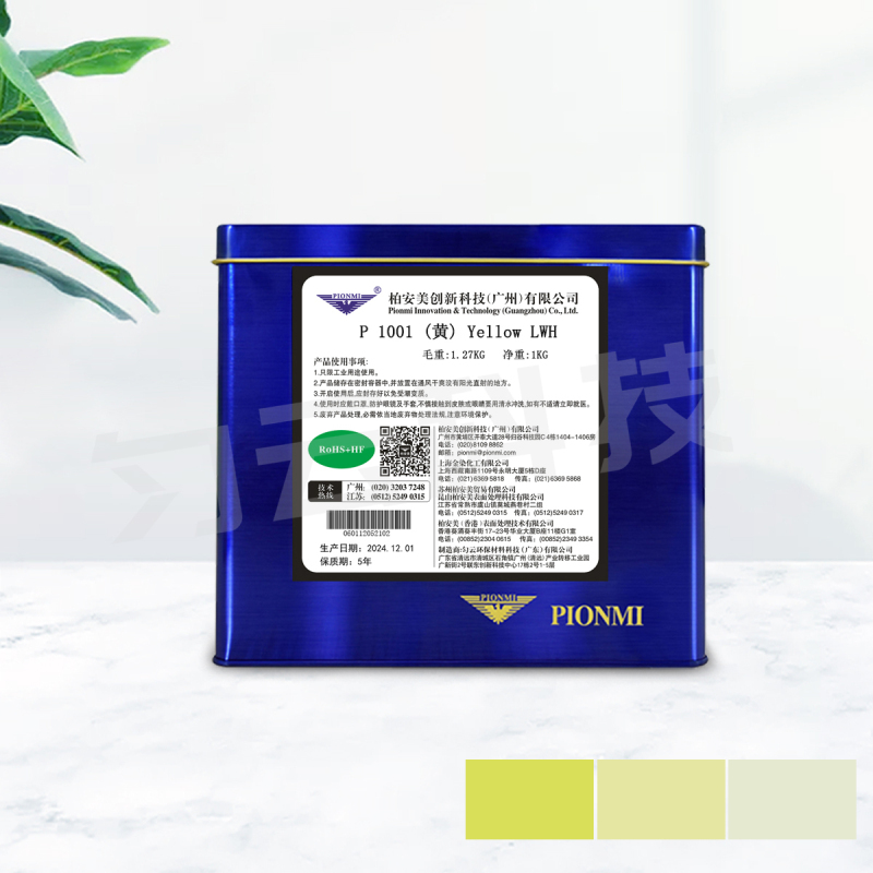 P 1001 (黄) Yellow LWH 