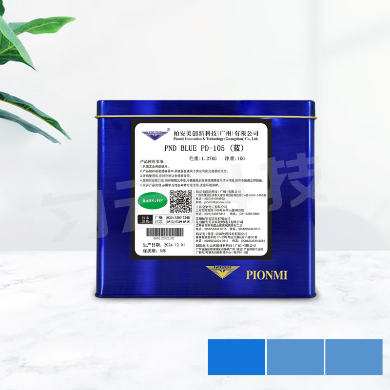 PND BLUE PD-105 (blue) 