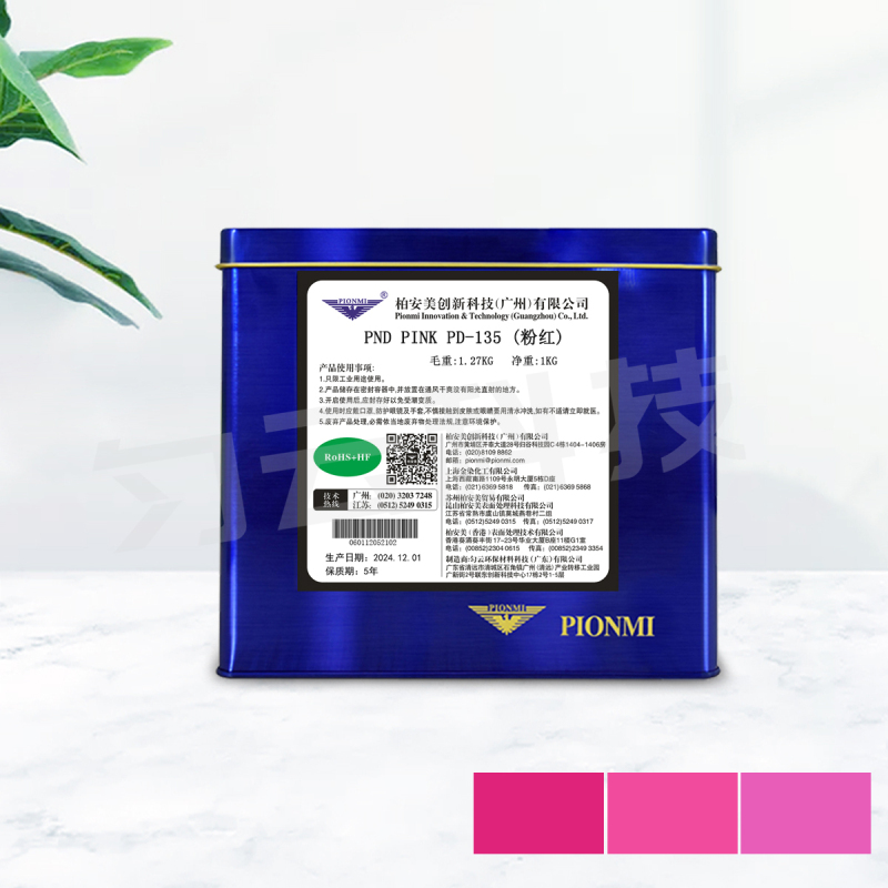 PND PINK PD-135 (pink)