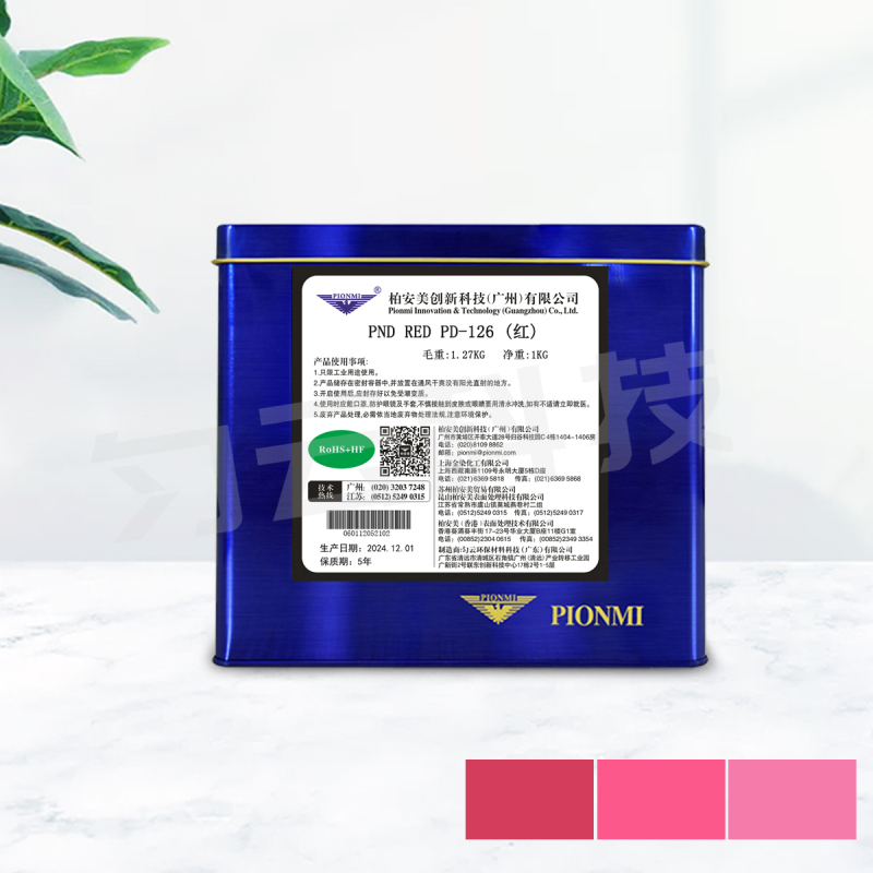 PND RED PD-126 (red) 