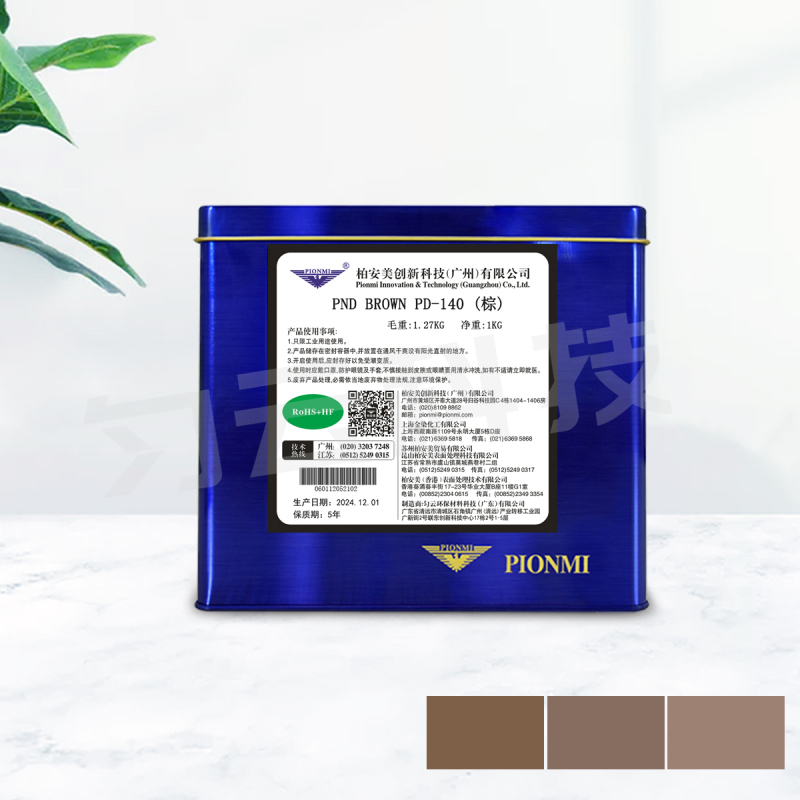 PND BROWN PD-140 (brown) 