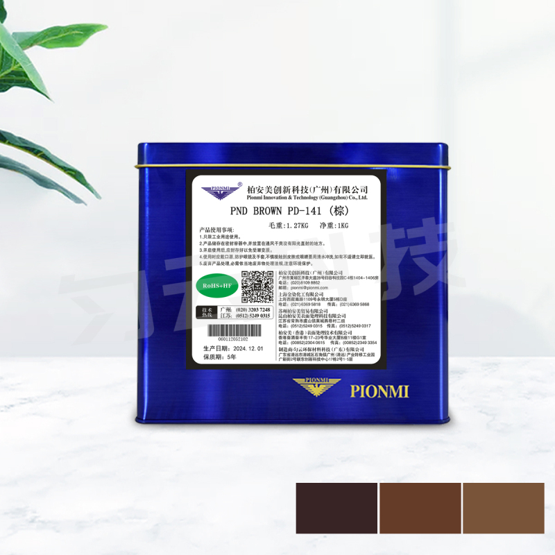 PND BROWN PD-141 (brown) 