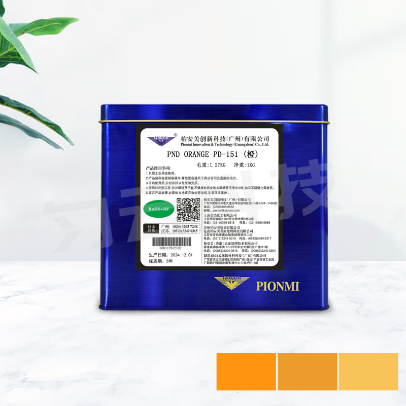 PND ORANGE PD-151 (Orange)