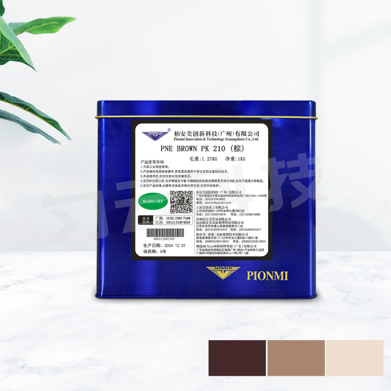 PNE BROWN PK 210 (brown)